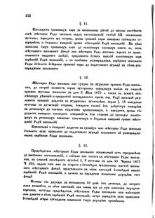 Landes-Gesetz- und Verordnungsblatt für das Königreich Galizien und Lodomerien sammt dem Großherzogthume Krakau 1875bl02 Seite: 118