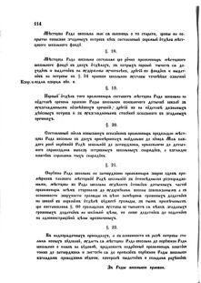 Landes-Gesetz- und Verordnungsblatt für das Königreich Galizien und Lodomerien sammt dem Großherzogthume Krakau 1875bl02 Seite: 120