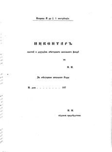 Landes-Gesetz- und Verordnungsblatt für das Königreich Galizien und Lodomerien sammt dem Großherzogthume Krakau 1875bl02 Seite: 121