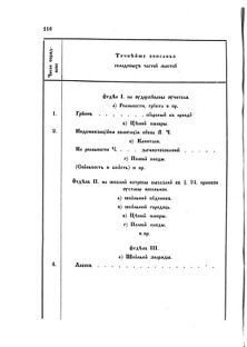 Landes-Gesetz- und Verordnungsblatt für das Königreich Galizien und Lodomerien sammt dem Großherzogthume Krakau 1875bl02 Seite: 122