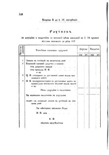 Landes-Gesetz- und Verordnungsblatt für das Königreich Galizien und Lodomerien sammt dem Großherzogthume Krakau 1875bl02 Seite: 124