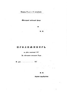 Landes-Gesetz- und Verordnungsblatt für das Königreich Galizien und Lodomerien sammt dem Großherzogthume Krakau 1875bl02 Seite: 125