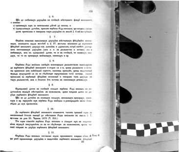 Landes-Gesetz- und Verordnungsblatt für das Königreich Galizien und Lodomerien sammt dem Großherzogthume Krakau 1875bl02 Seite: 131