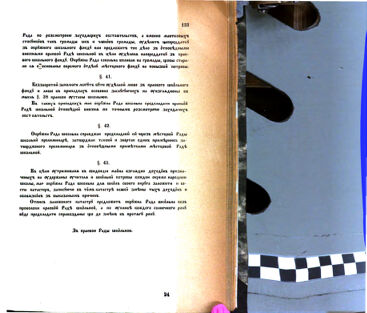 Landes-Gesetz- und Verordnungsblatt für das Königreich Galizien und Lodomerien sammt dem Großherzogthume Krakau 1875bl02 Seite: 139