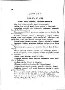 Landes-Gesetz- und Verordnungsblatt für das Königreich Galizien und Lodomerien sammt dem Großherzogthume Krakau 1875bl02 Seite: 14