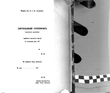 Landes-Gesetz- und Verordnungsblatt für das Königreich Galizien und Lodomerien sammt dem Großherzogthume Krakau 1875bl02 Seite: 151