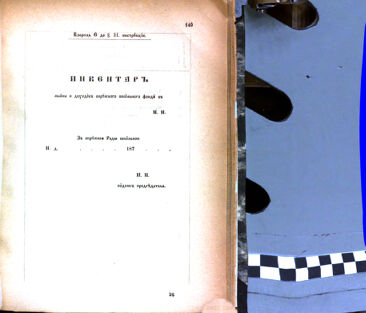 Landes-Gesetz- und Verordnungsblatt für das Königreich Galizien und Lodomerien sammt dem Großherzogthume Krakau 1875bl02 Seite: 155