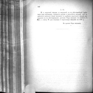 Landes-Gesetz- und Verordnungsblatt für das Königreich Galizien und Lodomerien sammt dem Großherzogthume Krakau 1875bl02 Seite: 162