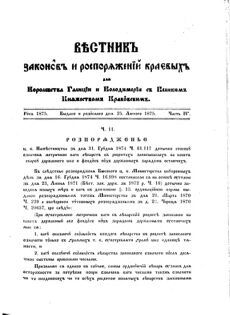 Landes-Gesetz- und Verordnungsblatt für das Königreich Galizien und Lodomerien sammt dem Großherzogthume Krakau 1875bl02 Seite: 17