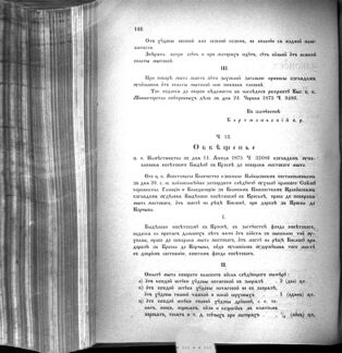 Landes-Gesetz- und Verordnungsblatt für das Königreich Galizien und Lodomerien sammt dem Großherzogthume Krakau 1875bl02 Seite: 170