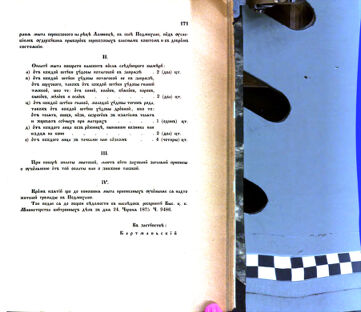 Landes-Gesetz- und Verordnungsblatt für das Königreich Galizien und Lodomerien sammt dem Großherzogthume Krakau 1875bl02 Seite: 175