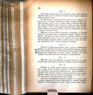 Landes-Gesetz- und Verordnungsblatt für das Königreich Galizien und Lodomerien sammt dem Großherzogthume Krakau 1875bl02 Seite: 180