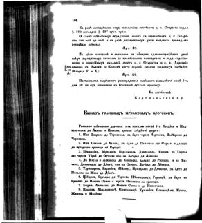 Landes-Gesetz- und Verordnungsblatt für das Königreich Galizien und Lodomerien sammt dem Großherzogthume Krakau 1875bl02 Seite: 184