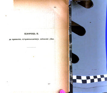 Landes-Gesetz- und Verordnungsblatt für das Königreich Galizien und Lodomerien sammt dem Großherzogthume Krakau 1875bl02 Seite: 187