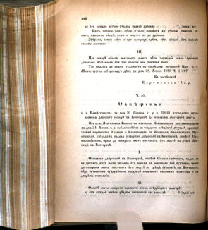 Landes-Gesetz- und Verordnungsblatt für das Königreich Galizien und Lodomerien sammt dem Großherzogthume Krakau 1875bl02 Seite: 198