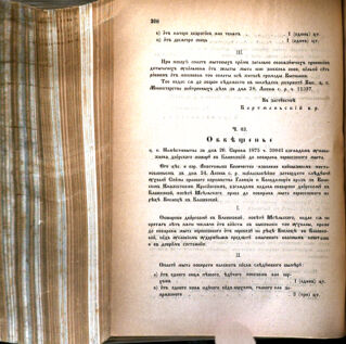 Landes-Gesetz- und Verordnungsblatt für das Königreich Galizien und Lodomerien sammt dem Großherzogthume Krakau 1875bl02 Seite: 202