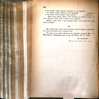 Landes-Gesetz- und Verordnungsblatt für das Königreich Galizien und Lodomerien sammt dem Großherzogthume Krakau 1875bl02 Seite: 204