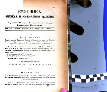 Landes-Gesetz- und Verordnungsblatt für das Königreich Galizien und Lodomerien sammt dem Großherzogthume Krakau 1875bl02 Seite: 205