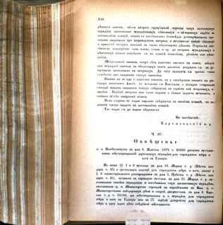 Landes-Gesetz- und Verordnungsblatt für das Königreich Galizien und Lodomerien sammt dem Großherzogthume Krakau 1875bl02 Seite: 206