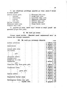 Landes-Gesetz- und Verordnungsblatt für das Königreich Galizien und Lodomerien sammt dem Großherzogthume Krakau 1875bl02 Seite: 21