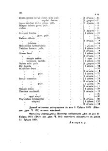 Landes-Gesetz- und Verordnungsblatt für das Königreich Galizien und Lodomerien sammt dem Großherzogthume Krakau 1875bl02 Seite: 22