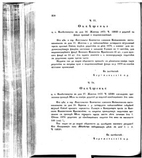 Landes-Gesetz- und Verordnungsblatt für das Königreich Galizien und Lodomerien sammt dem Großherzogthume Krakau 1875bl02 Seite: 234