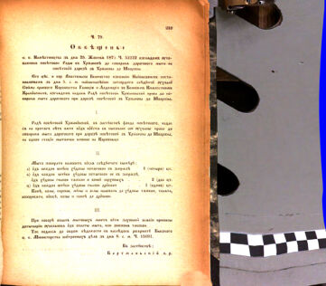 Landes-Gesetz- und Verordnungsblatt für das Königreich Galizien und Lodomerien sammt dem Großherzogthume Krakau 1875bl02 Seite: 235