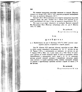 Landes-Gesetz- und Verordnungsblatt für das Königreich Galizien und Lodomerien sammt dem Großherzogthume Krakau 1875bl02 Seite: 238