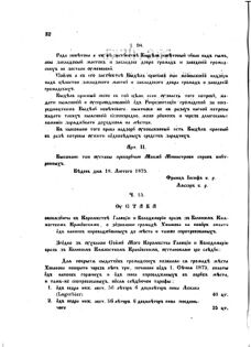 Landes-Gesetz- und Verordnungsblatt für das Königreich Galizien und Lodomerien sammt dem Großherzogthume Krakau 1875bl02 Seite: 24