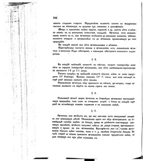 Landes-Gesetz- und Verordnungsblatt für das Königreich Galizien und Lodomerien sammt dem Großherzogthume Krakau 1875bl02 Seite: 240