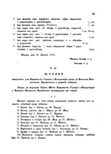 Landes-Gesetz- und Verordnungsblatt für das Königreich Galizien und Lodomerien sammt dem Großherzogthume Krakau 1875bl02 Seite: 25