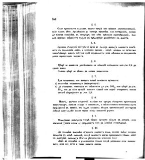 Landes-Gesetz- und Verordnungsblatt für das Königreich Galizien und Lodomerien sammt dem Großherzogthume Krakau 1875bl02 Seite: 252