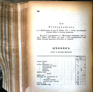 Landes-Gesetz- und Verordnungsblatt für das Königreich Galizien und Lodomerien sammt dem Großherzogthume Krakau 1875bl02 Seite: 258