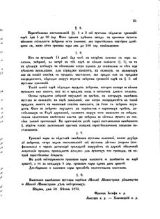 Landes-Gesetz- und Verordnungsblatt für das Königreich Galizien und Lodomerien sammt dem Großherzogthume Krakau 1875bl02 Seite: 27