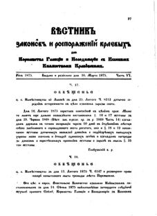 Landes-Gesetz- und Verordnungsblatt für das Königreich Galizien und Lodomerien sammt dem Großherzogthume Krakau 1875bl02 Seite: 29