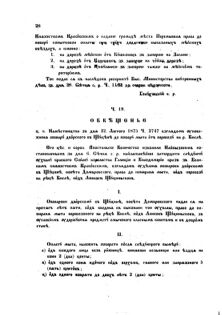 Landes-Gesetz- und Verordnungsblatt für das Königreich Galizien und Lodomerien sammt dem Großherzogthume Krakau 1875bl02 Seite: 30