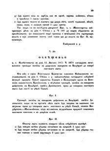 Landes-Gesetz- und Verordnungsblatt für das Königreich Galizien und Lodomerien sammt dem Großherzogthume Krakau 1875bl02 Seite: 31