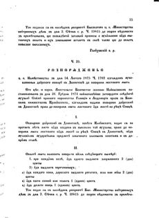 Landes-Gesetz- und Verordnungsblatt für das Königreich Galizien und Lodomerien sammt dem Großherzogthume Krakau 1875bl02 Seite: 37