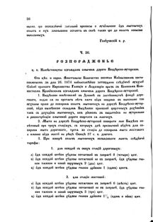 Landes-Gesetz- und Verordnungsblatt für das Königreich Galizien und Lodomerien sammt dem Großherzogthume Krakau 1875bl02 Seite: 38