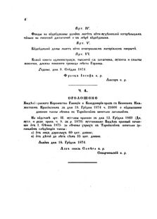 Landes-Gesetz- und Verordnungsblatt für das Königreich Galizien und Lodomerien sammt dem Großherzogthume Krakau 1875bl02 Seite: 4