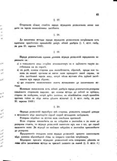 Landes-Gesetz- und Verordnungsblatt für das Königreich Galizien und Lodomerien sammt dem Großherzogthume Krakau 1875bl02 Seite: 45