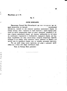 Landes-Gesetz- und Verordnungsblatt für das Königreich Galizien und Lodomerien sammt dem Großherzogthume Krakau 1875bl02 Seite: 51