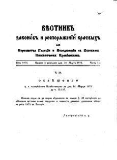 Landes-Gesetz- und Verordnungsblatt für das Königreich Galizien und Lodomerien sammt dem Großherzogthume Krakau 1875bl02 Seite: 53