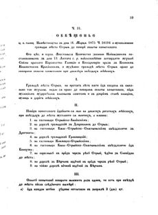 Landes-Gesetz- und Verordnungsblatt für das Königreich Galizien und Lodomerien sammt dem Großherzogthume Krakau 1875bl02 Seite: 63