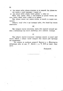 Landes-Gesetz- und Verordnungsblatt für das Königreich Galizien und Lodomerien sammt dem Großherzogthume Krakau 1875bl02 Seite: 64