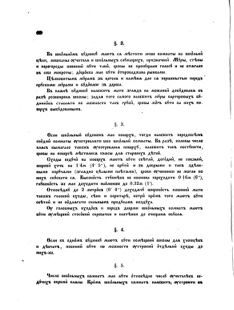 Landes-Gesetz- und Verordnungsblatt für das Königreich Galizien und Lodomerien sammt dem Großherzogthume Krakau 1875bl02 Seite: 74