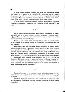 Landes-Gesetz- und Verordnungsblatt für das Königreich Galizien und Lodomerien sammt dem Großherzogthume Krakau 1875bl02 Seite: 76