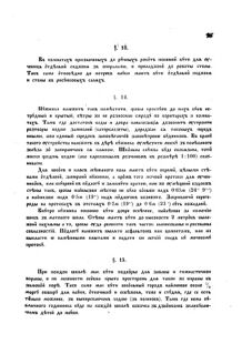 Landes-Gesetz- und Verordnungsblatt für das Königreich Galizien und Lodomerien sammt dem Großherzogthume Krakau 1875bl02 Seite: 79