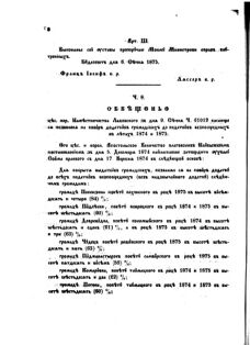 Landes-Gesetz- und Verordnungsblatt für das Königreich Galizien und Lodomerien sammt dem Großherzogthume Krakau 1875bl02 Seite: 8