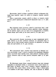 Landes-Gesetz- und Verordnungsblatt für das Königreich Galizien und Lodomerien sammt dem Großherzogthume Krakau 1875bl02 Seite: 85